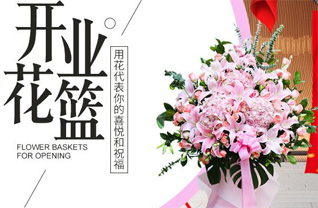 山东青岛黄岛区王台镇北马连村花篮配送